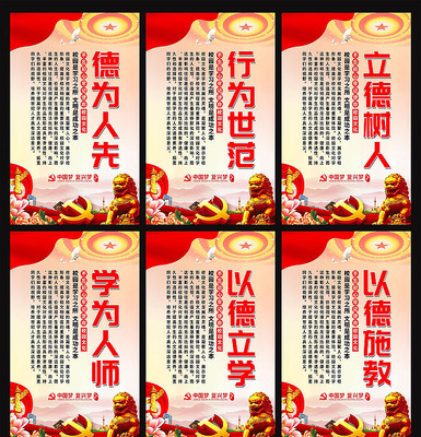 校园文化展板设计 校园文化展板设计