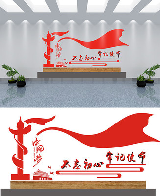 创意文化墙设计 创意文化墙设计