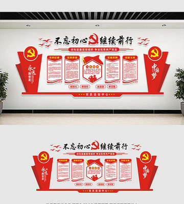 党建高档大气党建文化墙 党建高档大气党建文化墙