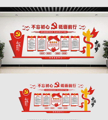 红色经典党建文化墙 红色经典党建文化墙