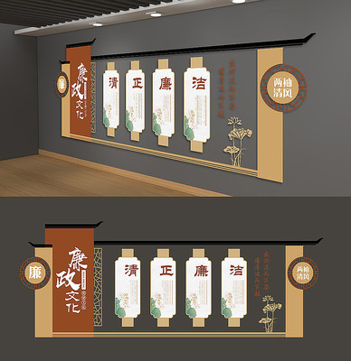 中国风清正廉洁廉政建设党建文化墙 中国风清正廉洁廉政建设党建文化墙