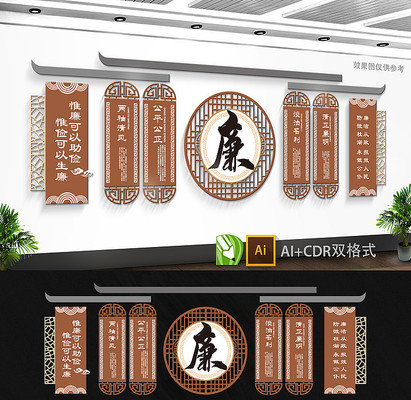 中式廉政文化墙设计 中式廉政文化墙设计