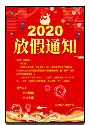 2020괺ڷż֪ͨģ