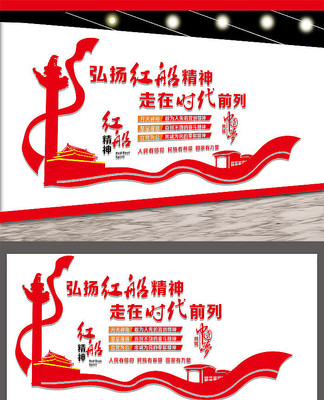 红船精神党建文化墙设计 红船精神党建文化墙设计