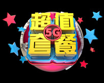 ԭԪ5Gֵײ