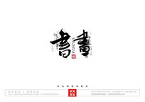 黭ë鷨