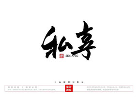 ˽��ë���鷨��