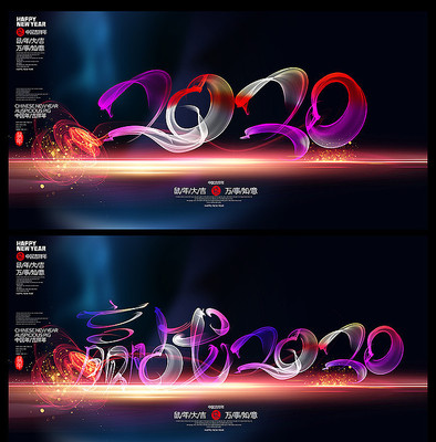 创意炫光2020鼠年新春新年海报 创意炫光2020鼠年新春新年海报