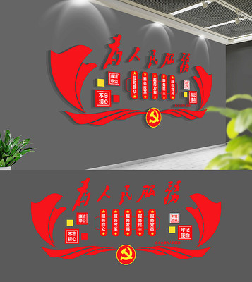 3DΪ������񵳽��Ļ�ǽ