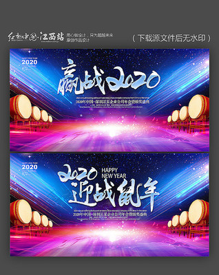 ����Ӯս2020�������������̨���� PSD