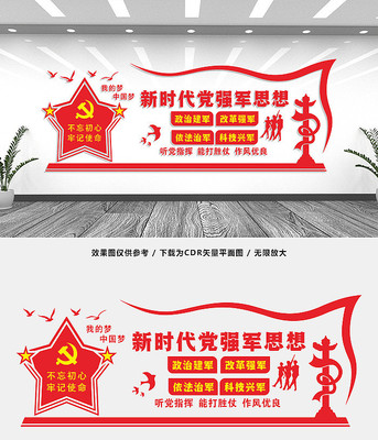 军队形象墙文化墙 军队形象墙文化墙