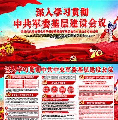 ����ѧϰ�й���ί���㽨�����