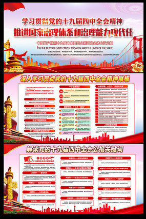 ʮ�Ž�����ȫ�ᾫ��ؼ���չ��