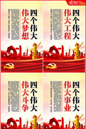 �ĸ�ΰ�󵳽�����չ�����