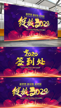 2020ҵչ