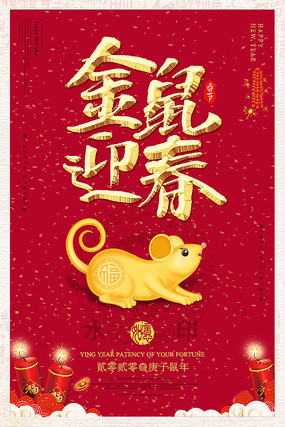 ����ӭ��ϲ�촺�ں���