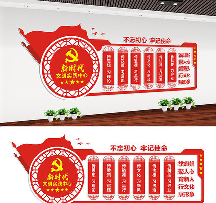 新时代文明实践中心宣传墙设计 新时代文明实践中心宣传墙设计