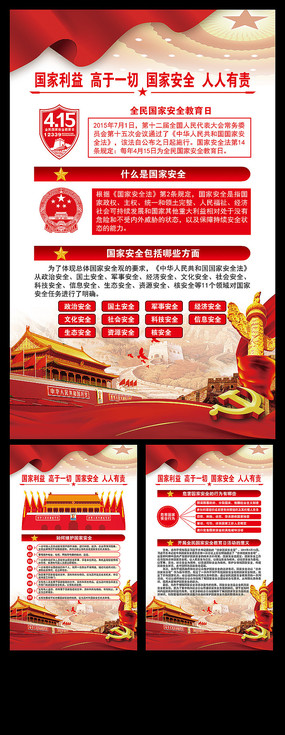 ���¹��Ұ�ȫչ�����