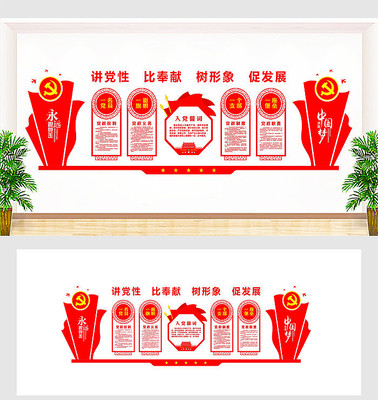 党建文化墙设计模板 党建文化墙设计模板