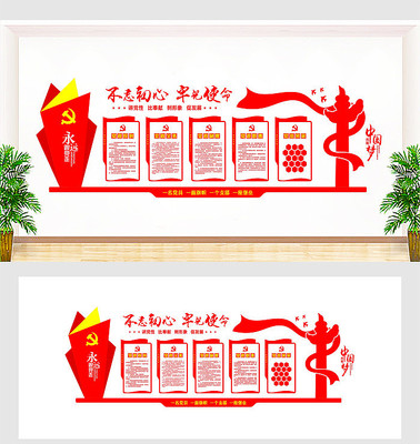 党建文化墙展板设计 党建文化墙展板设计