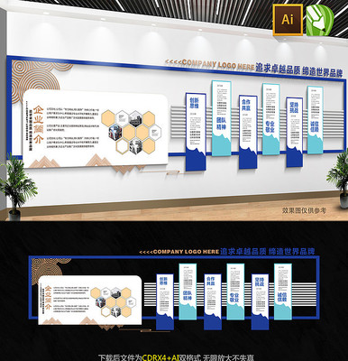 大气企业宣传文化墙设计 大气企业宣传文化墙设计