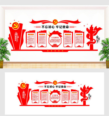 精品党建文化墙展板 精品党建文化墙展板