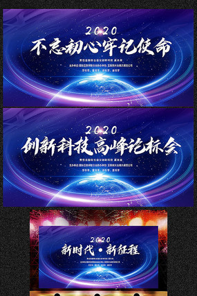 科技展板 蓝色科技背景 科技展板 蓝色科技背景
