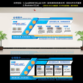 ��˾ҵ���Ļ�ǽ