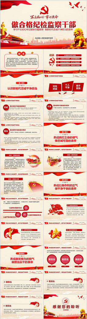 ����ʱ���ϸ����ɲ�����PPT