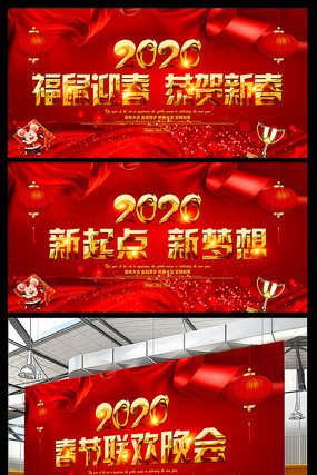 ��ɫϲ��2020���괺���������ᱳ����