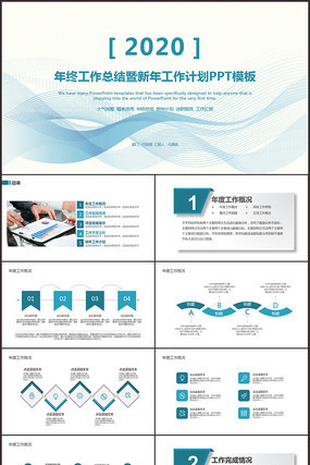 ��ҵ���չ����ܽ�PPTģ�� pptx