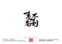 ĲΪë鷨