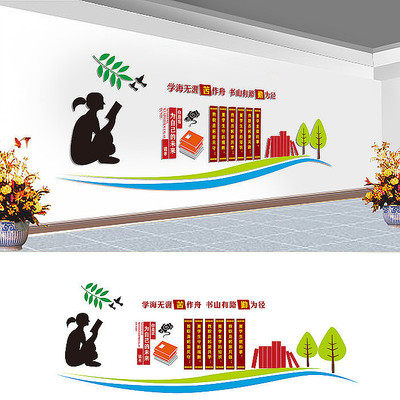 校园标语文化墙 校园标语文化墙