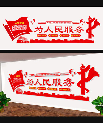 政府为人明服务党建文化墙 政府为人明服务党建文化墙