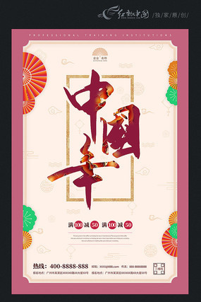 中国年鼠年春节朋友圈微信海报 中国年鼠年春节朋友圈微信海报