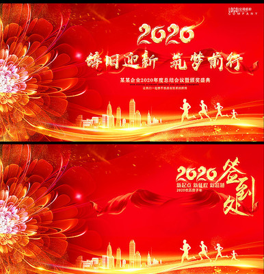 2020��������߰佱ʢ��ǩ����