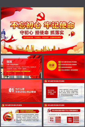 ppt���������μ�ʹ���������