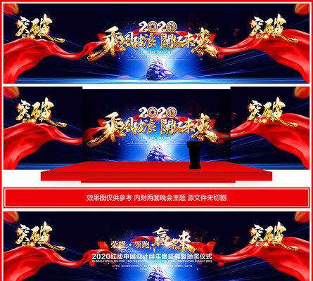 ����2020��ҵ�����̨����չ�� PSD