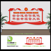 ������ȫ�����Ļ�ǽ