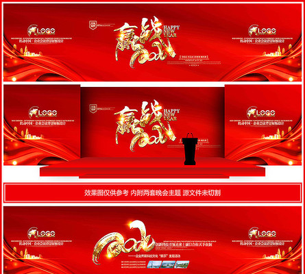 ��ɫ����2020��ҵ�����̨���� PSD