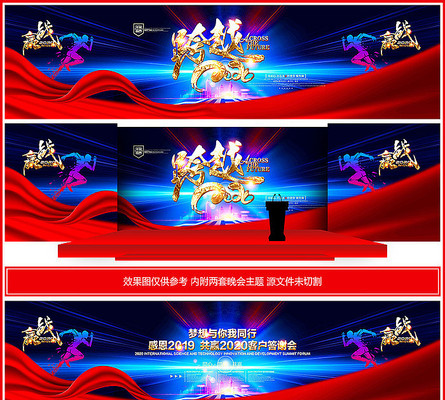 ��Խ2020��ҵ��ᱳ��չ�� PSD