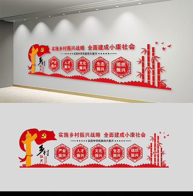 乡村振兴战略社区文化墙 乡村振兴战略社区文化墙