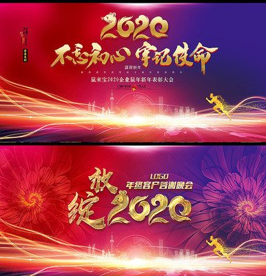 ����2020������ҵ���չ����̨����