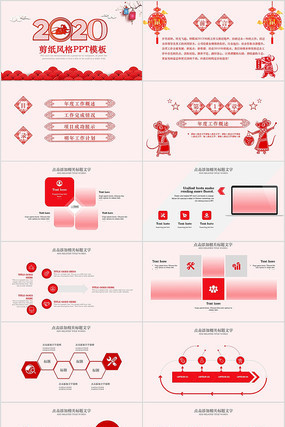 2020ֽܽƻPPT