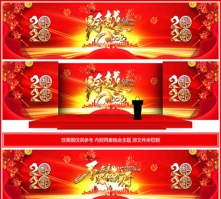 2020����ҵӭ��������̨����չ�� PSD