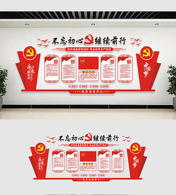 党建宣传文化墙设计模板 党建宣传文化墙设计模板