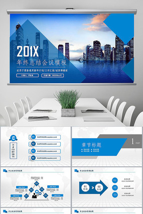2020年终工作总结新年计划PPT pptx