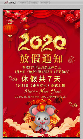 2020��������ż�֪ͨ���ڷżٹ�����