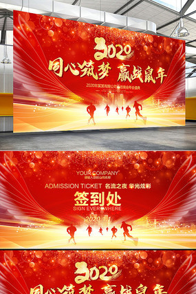 ��ɫ2020��ҵ��ᱳ���� PSD