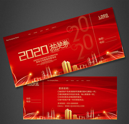 ��ɫ��ҵ���齱ȯ���